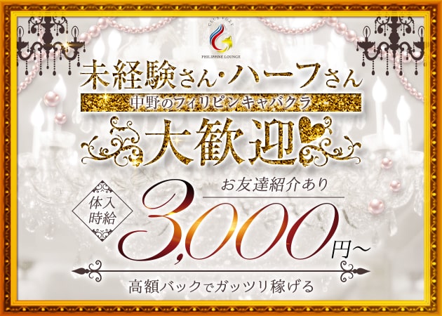 CLUB FOXY 職種：フロアレディ