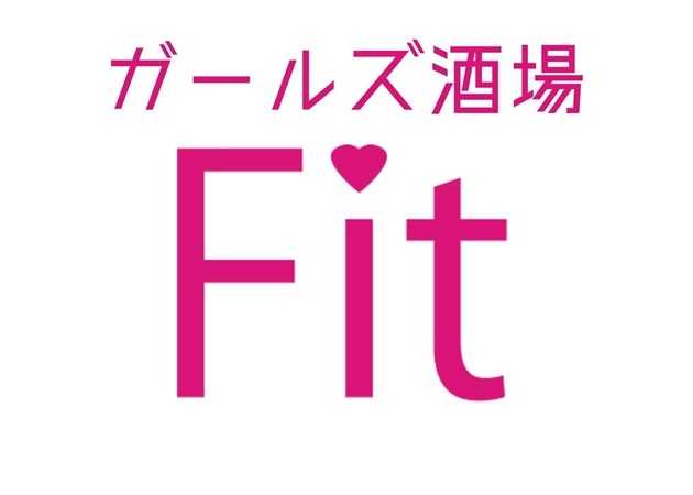 ガールズ酒場 Fit 職種：カウンターレディ