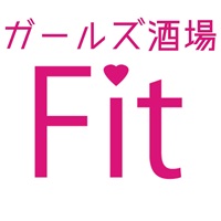 ガールズ酒場 Fit - 松山のガールズバー