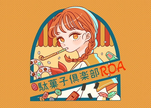 駄菓子倶楽部ROA 職種:カウンターレディ