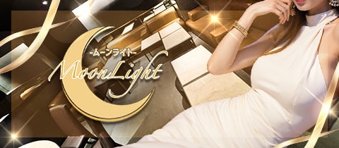 Moon Light・ムーンライト - 北新地のスナック