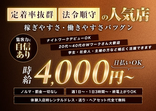 R 職種：フロアレディ