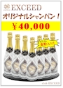 Club EXCEED