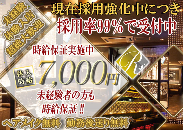 club Rey 職種：フロアレディ