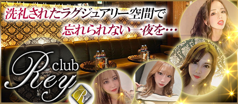 club Rey・レイ - 浦和のキャバクラ