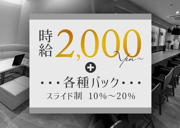 本町ラウンジ/クラブ・New Style Lounge DAISYの求人