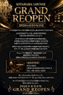 ピックアップニュース 🎉GRAND REOPEN🎉