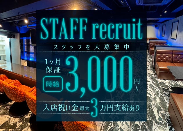 Kitahama Lounge 職種：フロアレディ