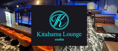 Kitahama Lounge - 北浜のラウンジ/クラブ