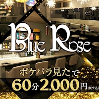 店舗写真 Blue Rose・ブルーローズ - 草加のクラブ/ラウンジ