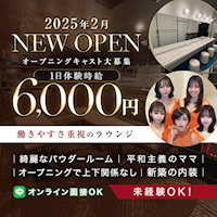 近くの店舗 ラウンジ 蜜柑　刈谷店