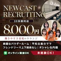 ラウンジ 蜜柑　刈谷店 - 刈谷のクラブ/ラウンジ