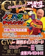 ピックアップニュース 5月イベント情報‼️