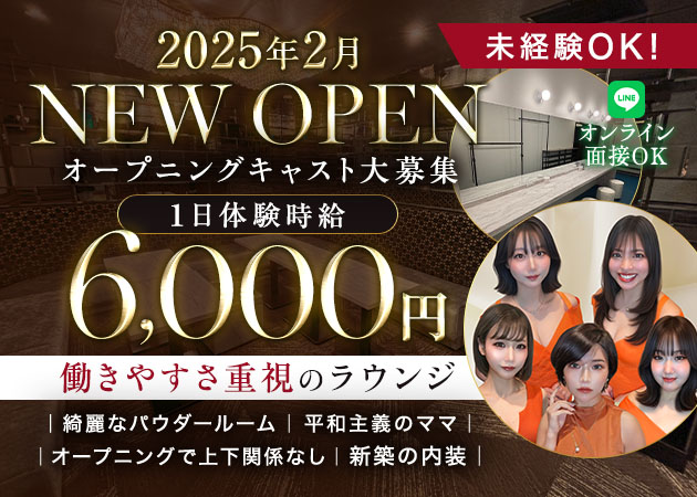 刈谷クラブ/ラウンジ・ラウンジ 蜜柑　刈谷店の求人