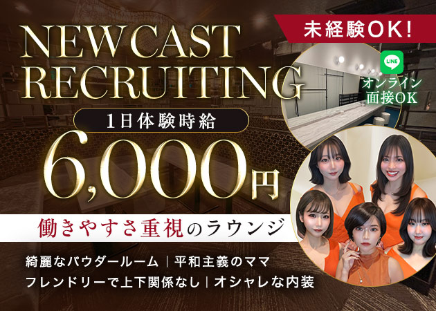 刈谷クラブ/ラウンジ・ラウンジ 蜜柑　刈谷店の求人