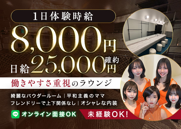 刈谷クラブ/ラウンジ・ラウンジ 蜜柑　刈谷店の求人