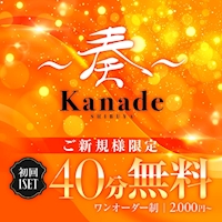 店舗写真 奏・カナデ - 渋谷のキャバクラ