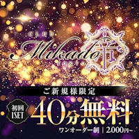 店舗写真 CLUB 帝・ミカド - 渋谷のキャバクラ