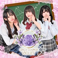 店舗写真 GIRL'S LOUNGE VIOLET・バイオレット - 小岩のガールズバー