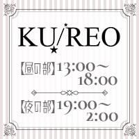 KUREO - 上野のスナック