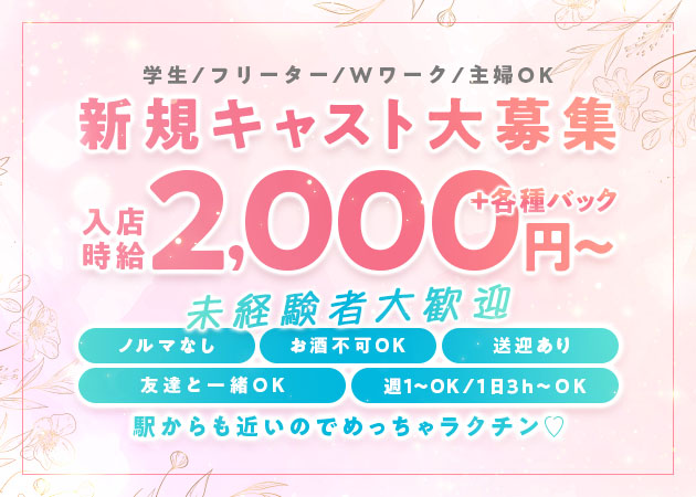 名古屋 瑞穂区スナック・Bar Lounge ADELの求人