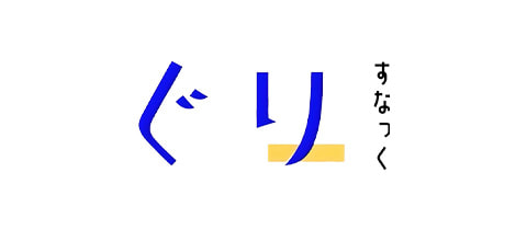 すなっく ぐり - 君津のパブ/スナック
