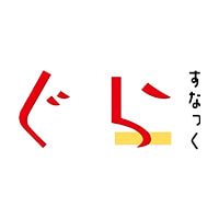 すなっく ぐら