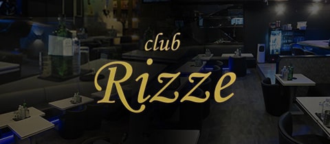 club Rizze・リゼ - 大宮のキャバクラ