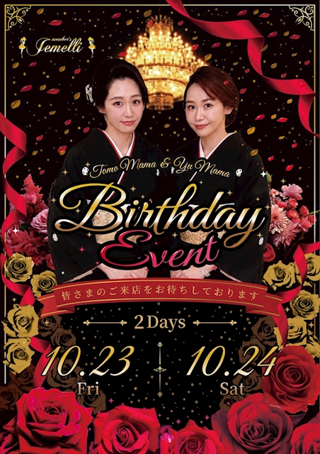 ピックアップニュース 💎ゆうママ&ともまね生誕祭💎