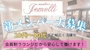 ピックアップニュース 求人情報🥂✨