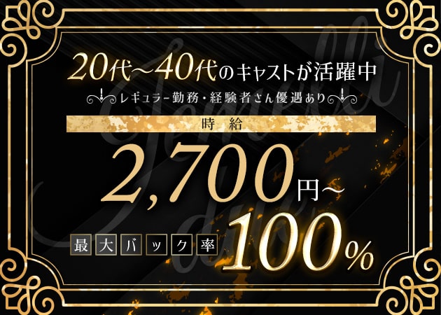 Jemelli due 職種：フロアレディ