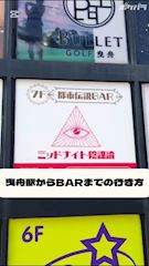 ピックアップニュース 🎥最寄り駅からの道案内💨