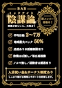 ピックアップニュース ドーパミン足りてる⁉️