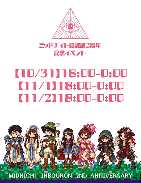 ピックアップニュース 2周年記念イベント㊗️🎉