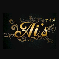 店舗写真 Ais・アイズ - 諫早市・本町のスナック