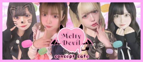 MELTY DEVIL・メルティデビル - 横浜のコンカフェ