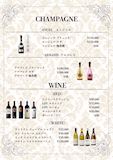 CHAMPAGNE④＆WINE