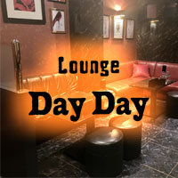 Lounge DayDay - 久留米・日吉町のラウンジ