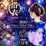 ピックアップニュース 🎆浴衣イベント🎇
