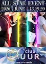 ピックアップニュース ☆オールスター☆イベント☆