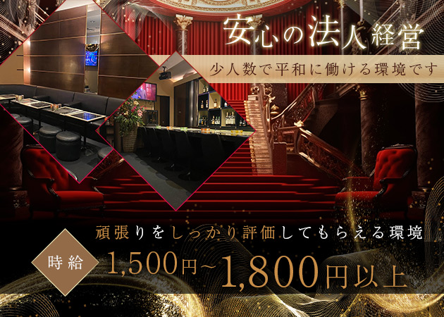 ポケパラ体入 HACHINOHE KINGYO・キンギョ - 八戸のスナックスタッフ募集