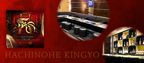 HACHINOHE KINGYO・キンギョ - 八戸のスナック