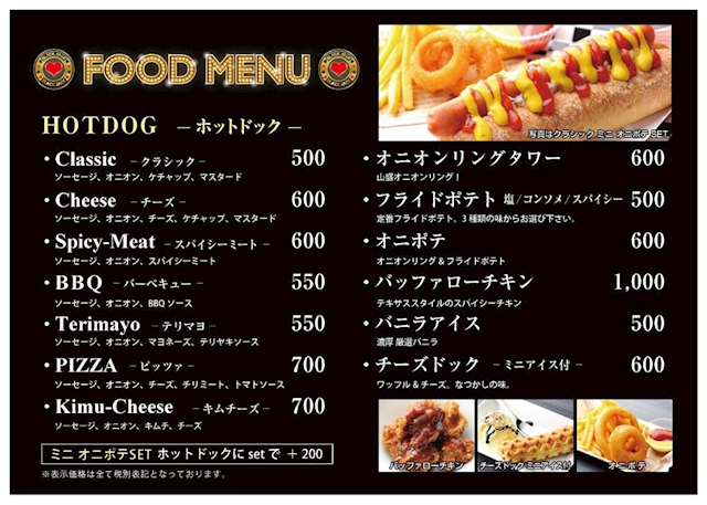 ピックアップニュース FOOD MENU