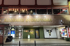 BLACKJACK・ブラックジャック - 八戸のガールズバー 店舗写真