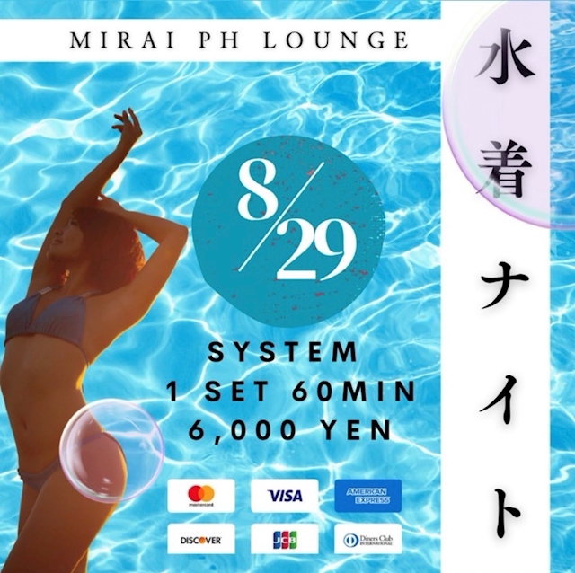 ピックアップニュース ✨夏だ!残暑だ!水着イベントだ!