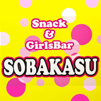 SOBAKASU の公式サイト画像