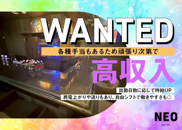 浦安ガールズバー・GIRLS BAR NEOの求人
