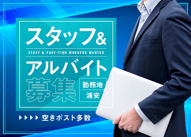 浦安のガールズバー求人/アルバイト情報「GIRLS BAR NEO」