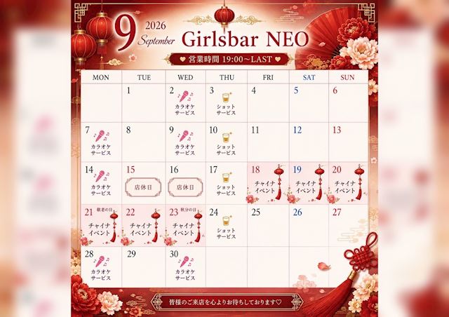 ピックアップニュース 🐼9月のイベント情報✨