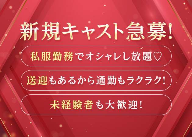 みらあぼうる 職種：カウンターレディ